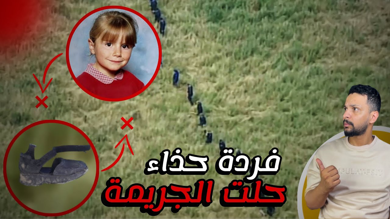تختفي طفله بعمر 9 سنوات بعد ماكانت جالسه تلعب مع اخوانها