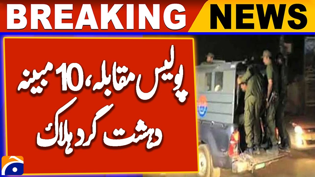 Punjab police kill '10 terrorists' in Mianwali gunfight | Breaking News
