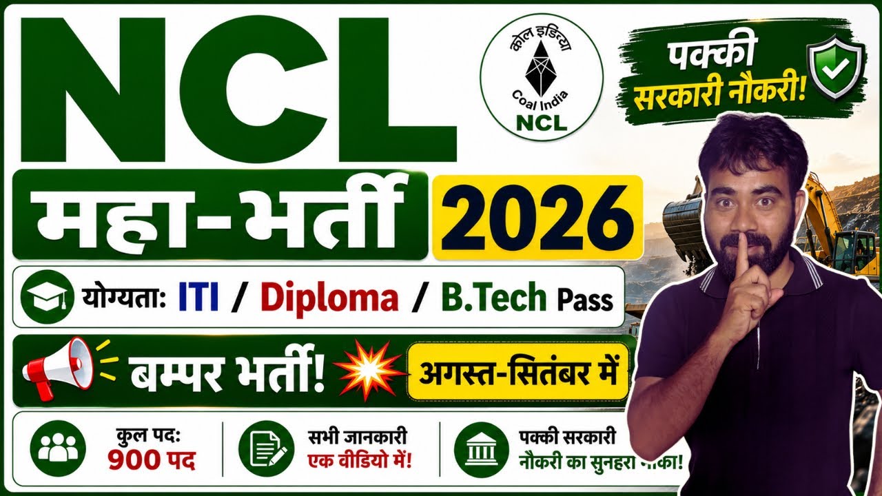 NCL New Recruitment 2026 Notification: Coal India Job in Government Company Directly Without Inte...