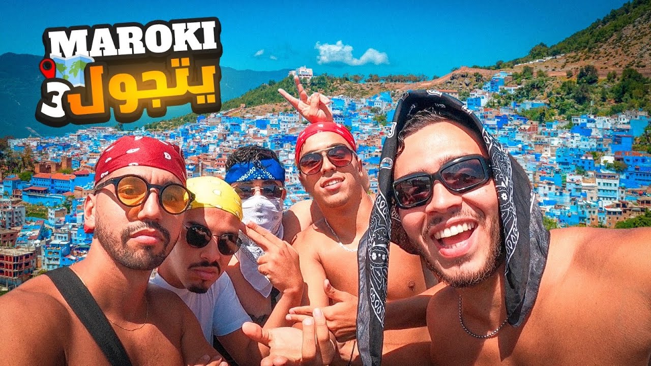 التكرفيس والمعاناة هاد العام 😂 بداية الرحلة الى أحسن بحار المغرب🔥 Maroki Yatajawal Saison 3