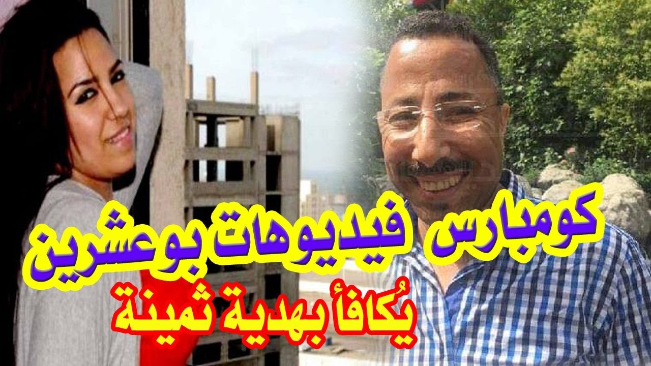 مثير ..تطورات جديدة مرتبطة بقضية بوعشرين ..هل تمت مكافأة زوج الحلاوي؟