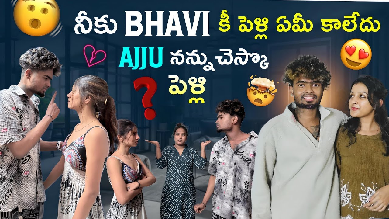 Neku bhavi ke pelle ame kaledu||mrajayofficial||ajju nannu pelle cheski