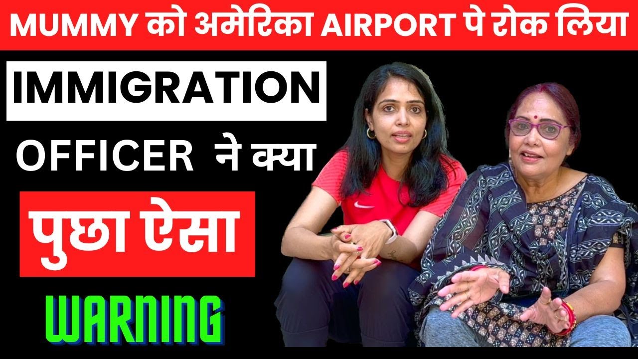 Must Watch- Immigration Experience at USA Airport|Real Immigration experience for Indian in hindi