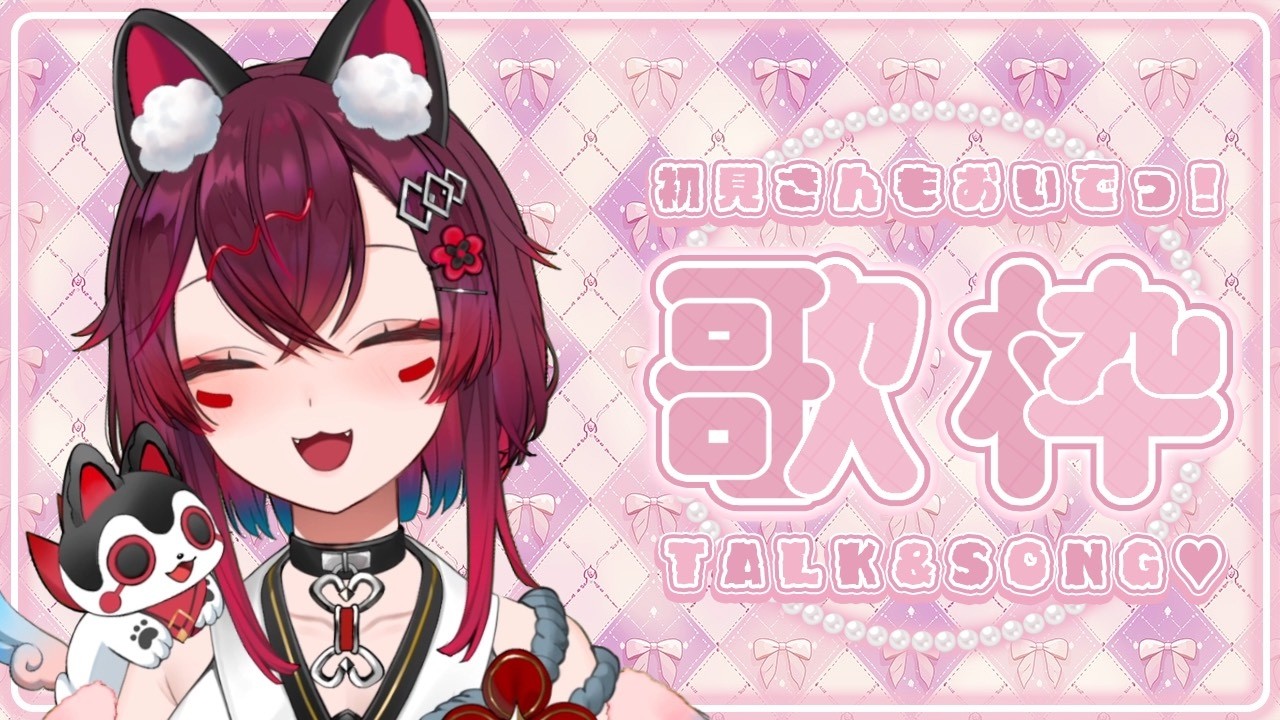 【 #朝活 #歌枠  】3連休明け起きれた人えらすぎる朝歌枠👏🐶❤初見さん＆ROM歓迎（ #jpvtuber  / #こまといぬ ）