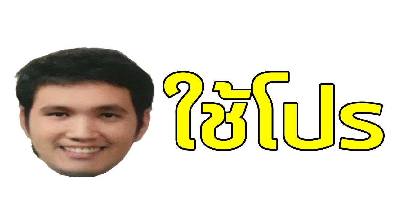 ไอซี๊ดทดลองใช้ HACK (โดนแบนแน่) 5555