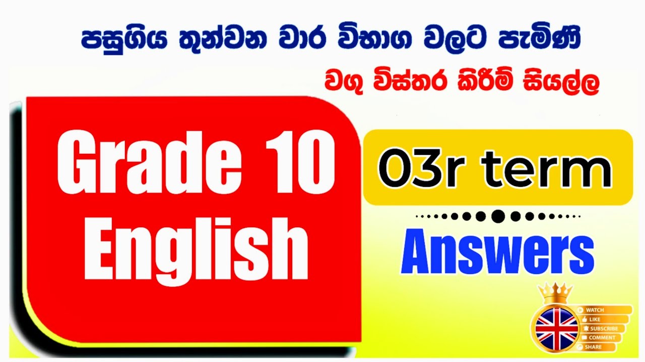 Tables and Charts හරියටම විස්තර කරන ආකාරය O/L and Grade 10 English විභාග වලට  #olenglish