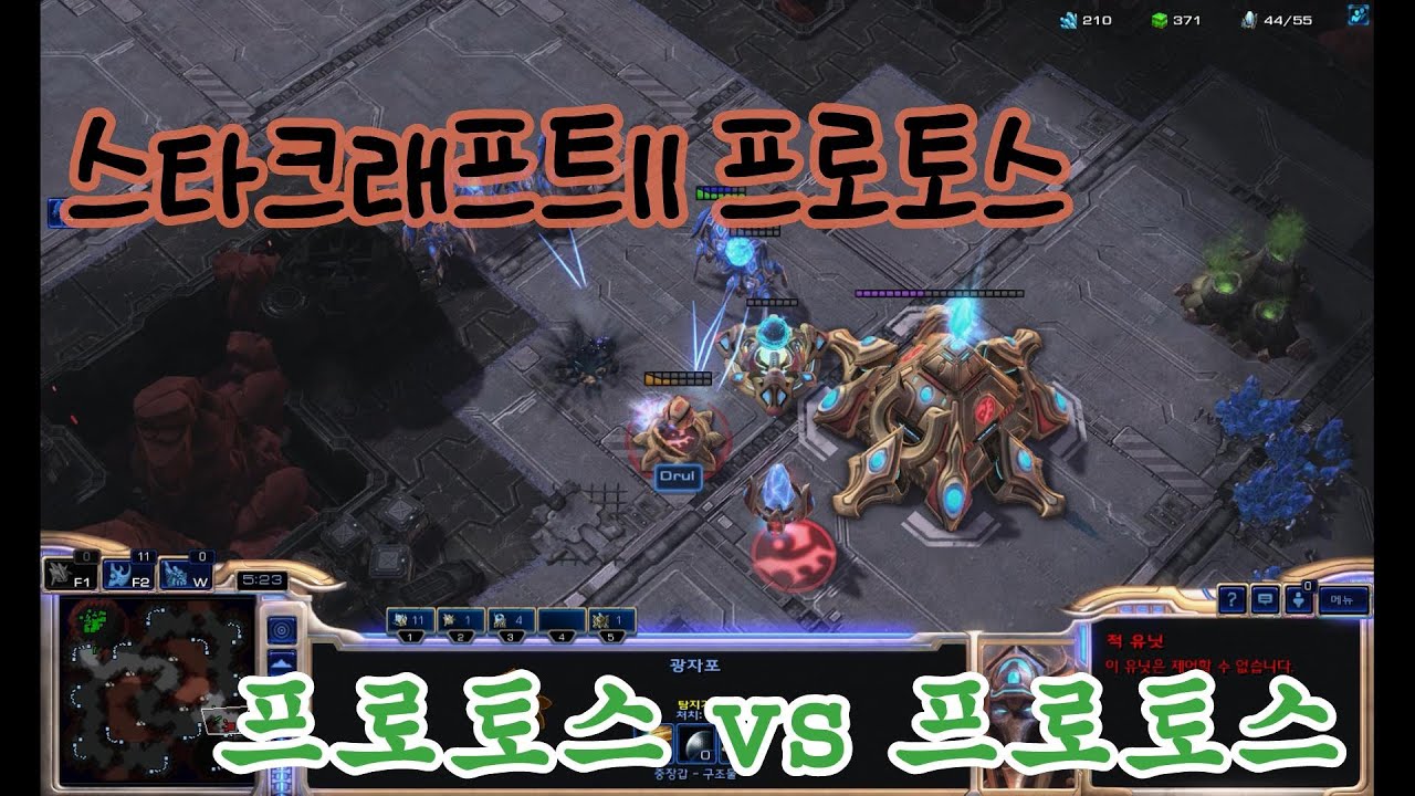 스타크래프트 II 프프전 의외로 많은 포토러쉬 ㄷㄷ