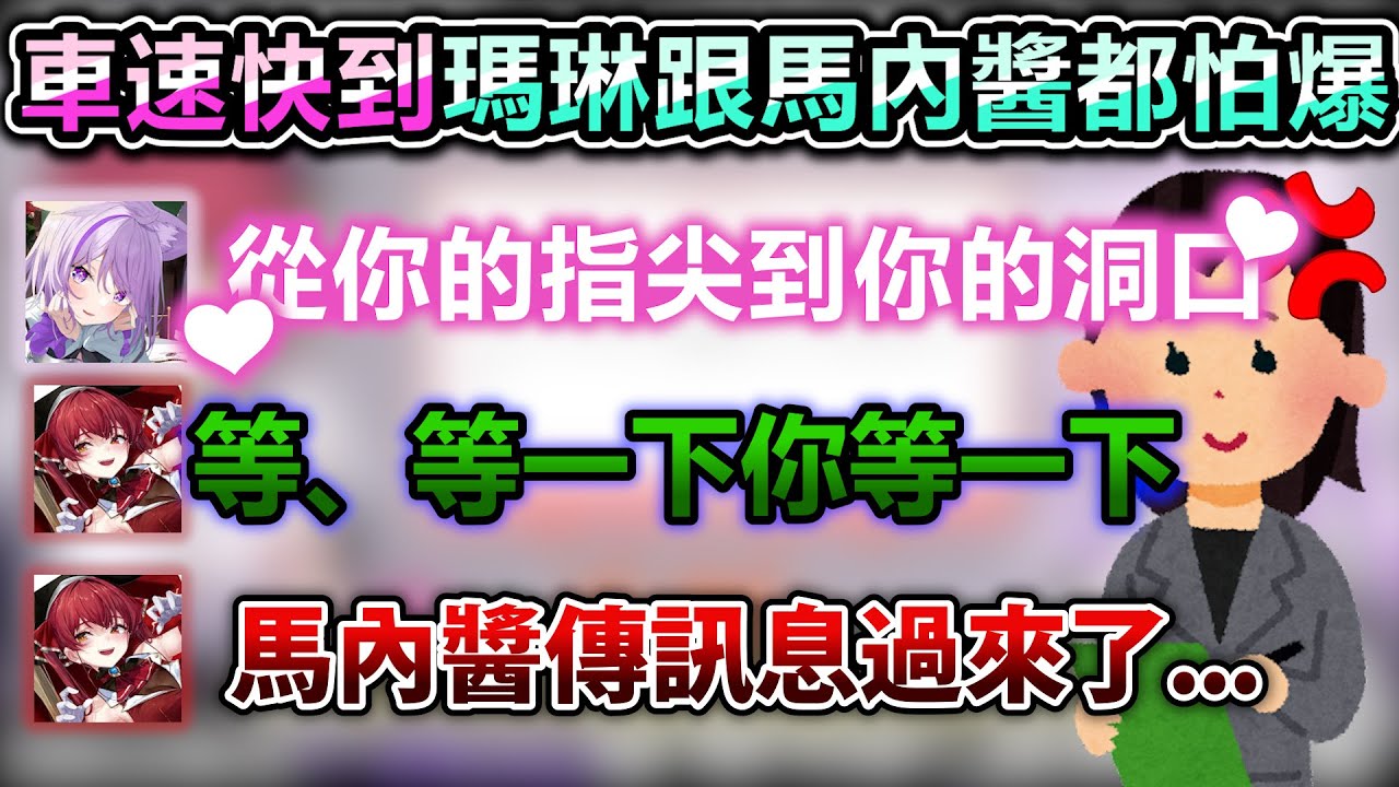 口無遮攔的糟糕棉花糖連動讓經紀人一直傳訊息制止發言w【Hololive中文】【Vtuber中文】【猫又おかゆ｜宝鐘マリン 】