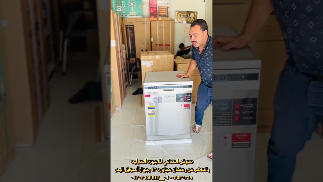 غسالات الاطباق من اقوي الغسالات توشيبا