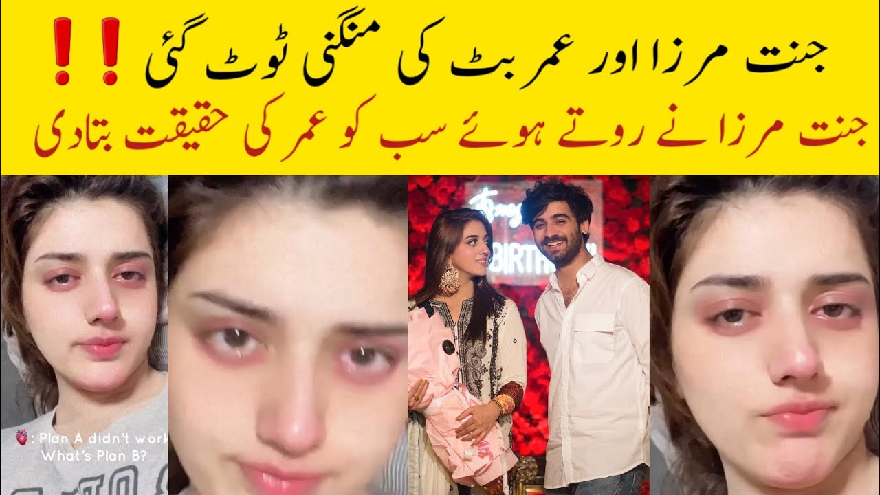 Jannat Mirza and Umar Butt Broke Engagement ❗❗