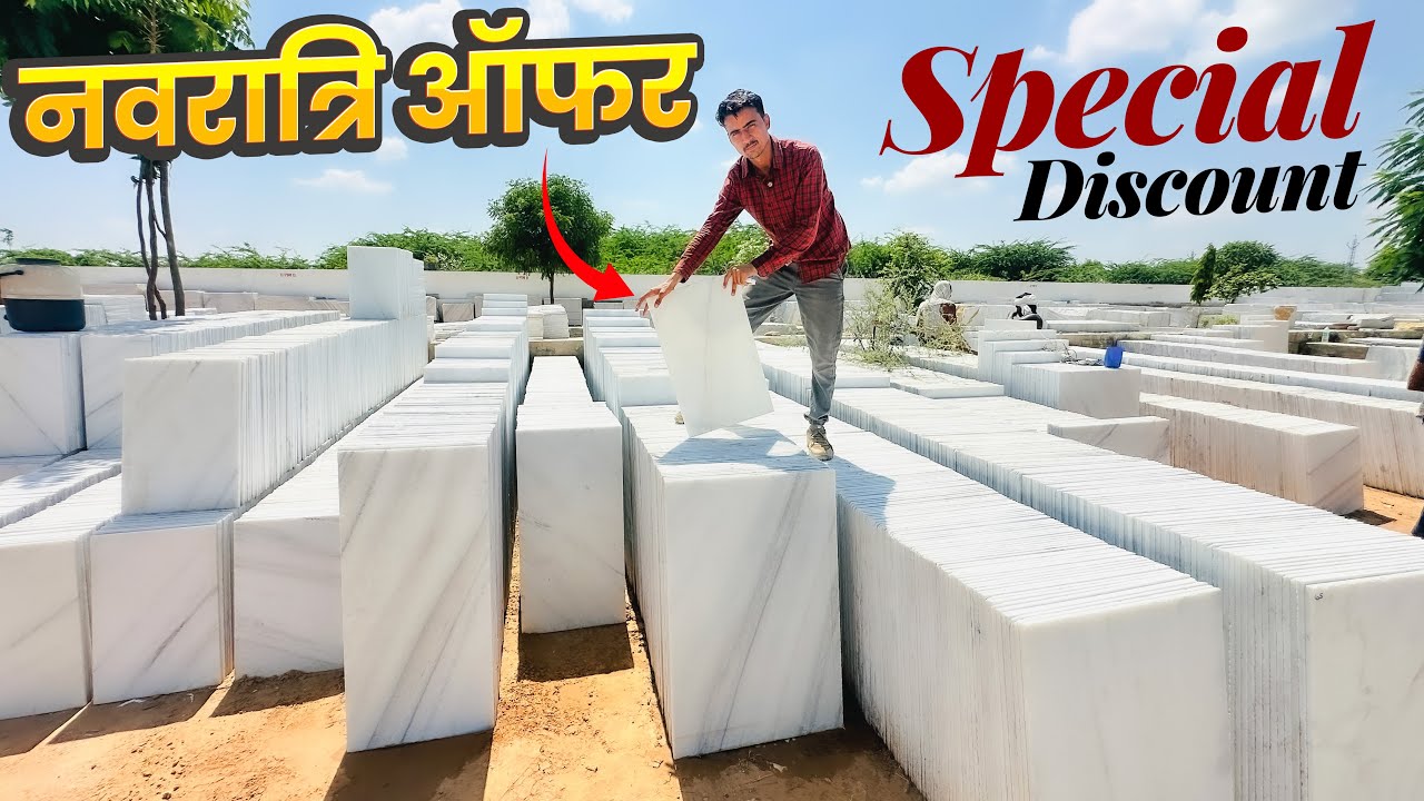 Day 2 का धमाका! Makrana Marble स्पेशल डिस्काउंट सिर्फ आज!