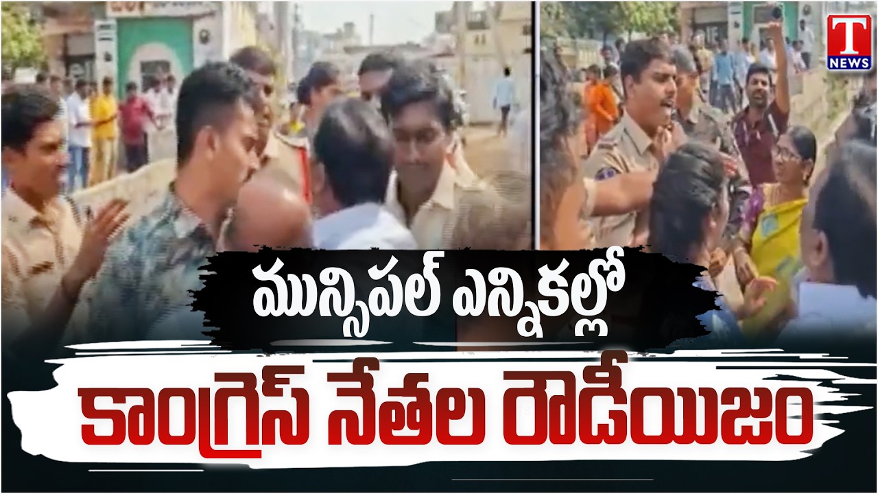 Congress Leaders Overaction At Polling Booths, Violates Election Code | Wardhannapet | T News