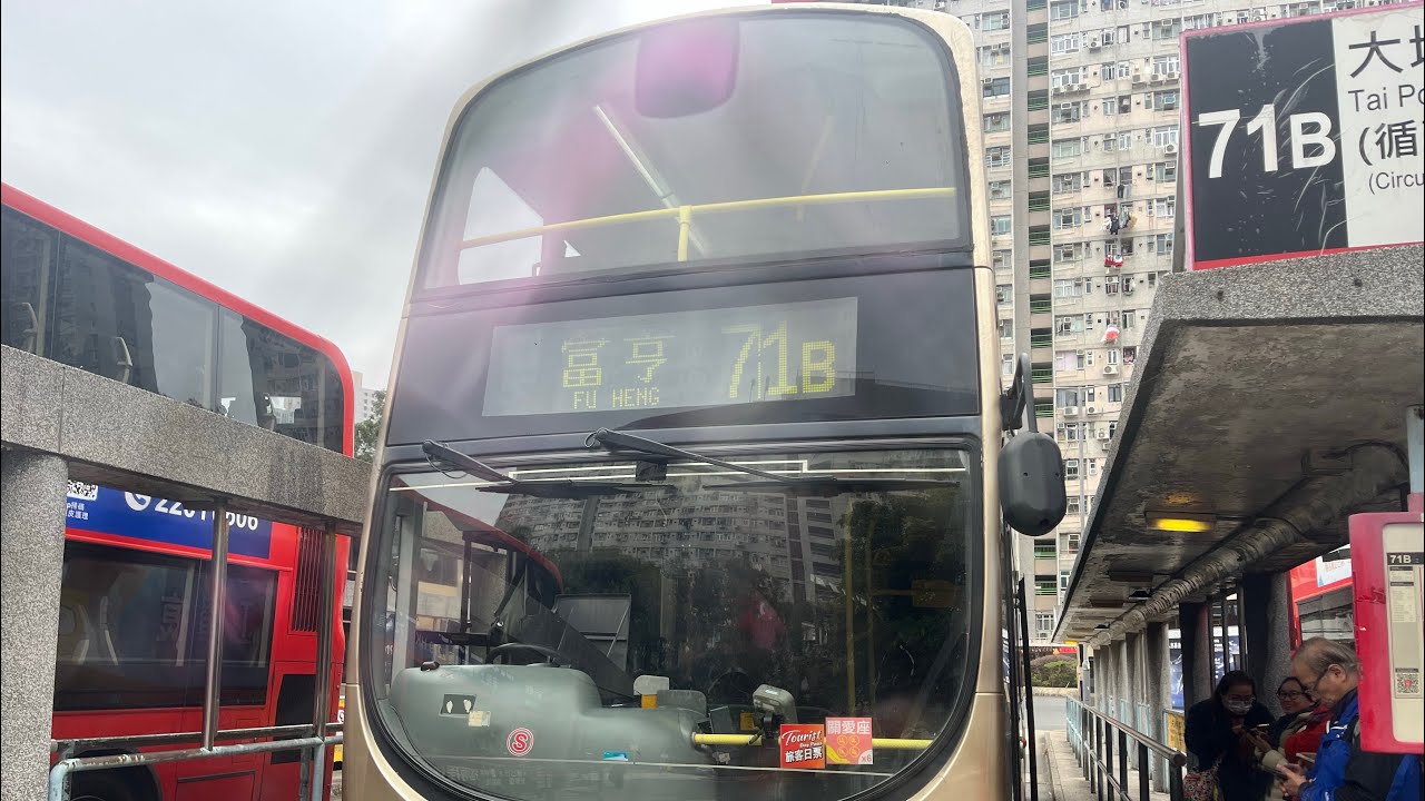 九巴KMB-71B(富亨🔄大埔中心￼￼）（原速）
