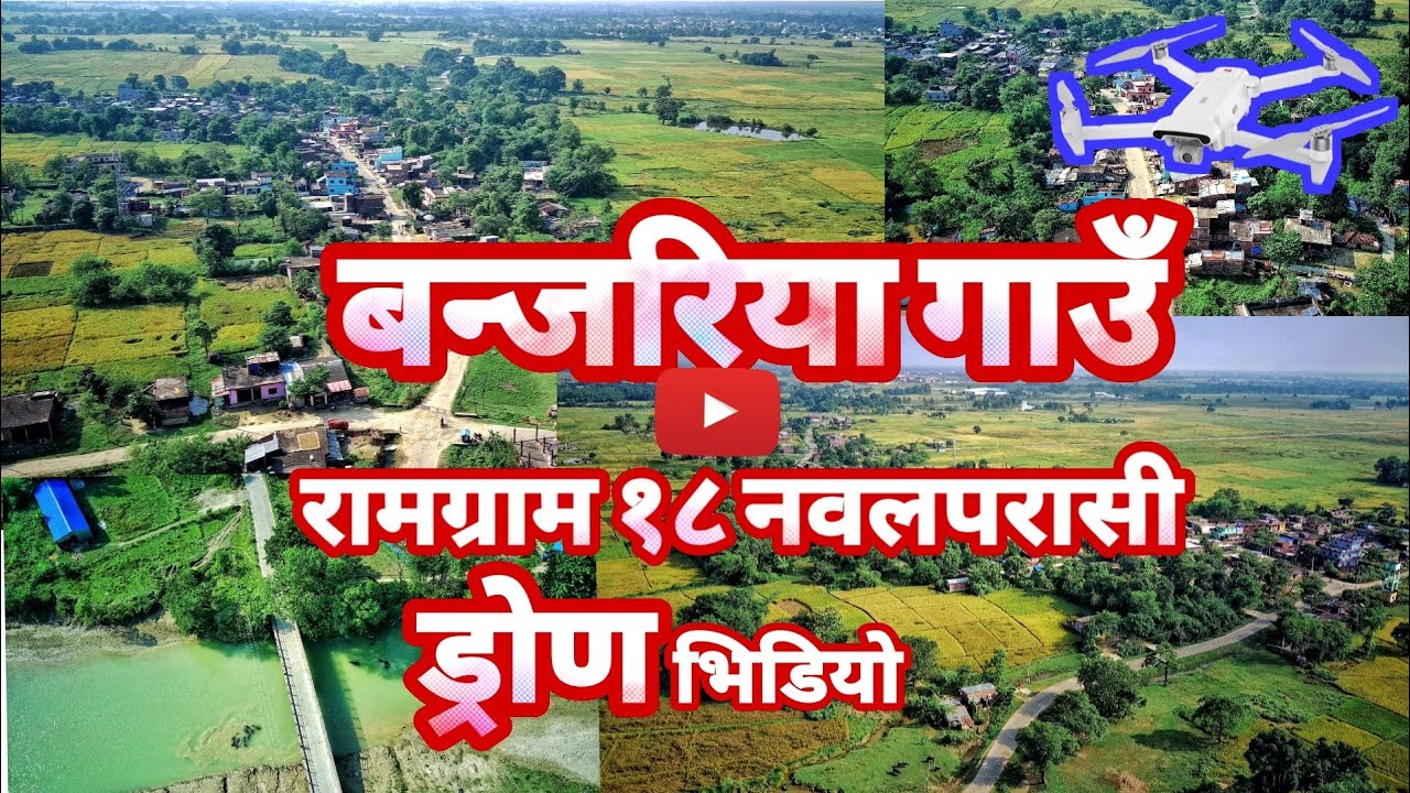 Banjariya, Ramgram 18 Nawalparasi Drone Full Video || बन्जरिया, रामग्राम १८ नवलपरासी ड्रोण भिडियो