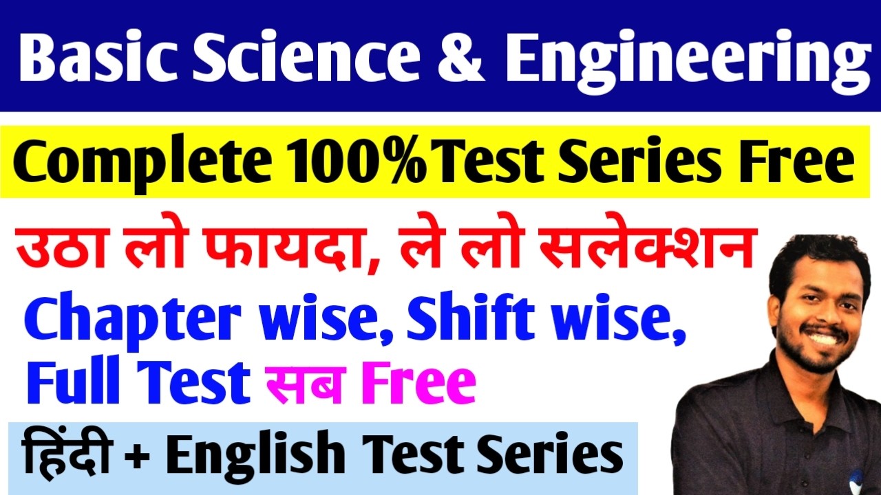 100% Free Test Series for Basic Science and Engineering for ALP CBT2 | Chapter wise, Shiftwise, Full