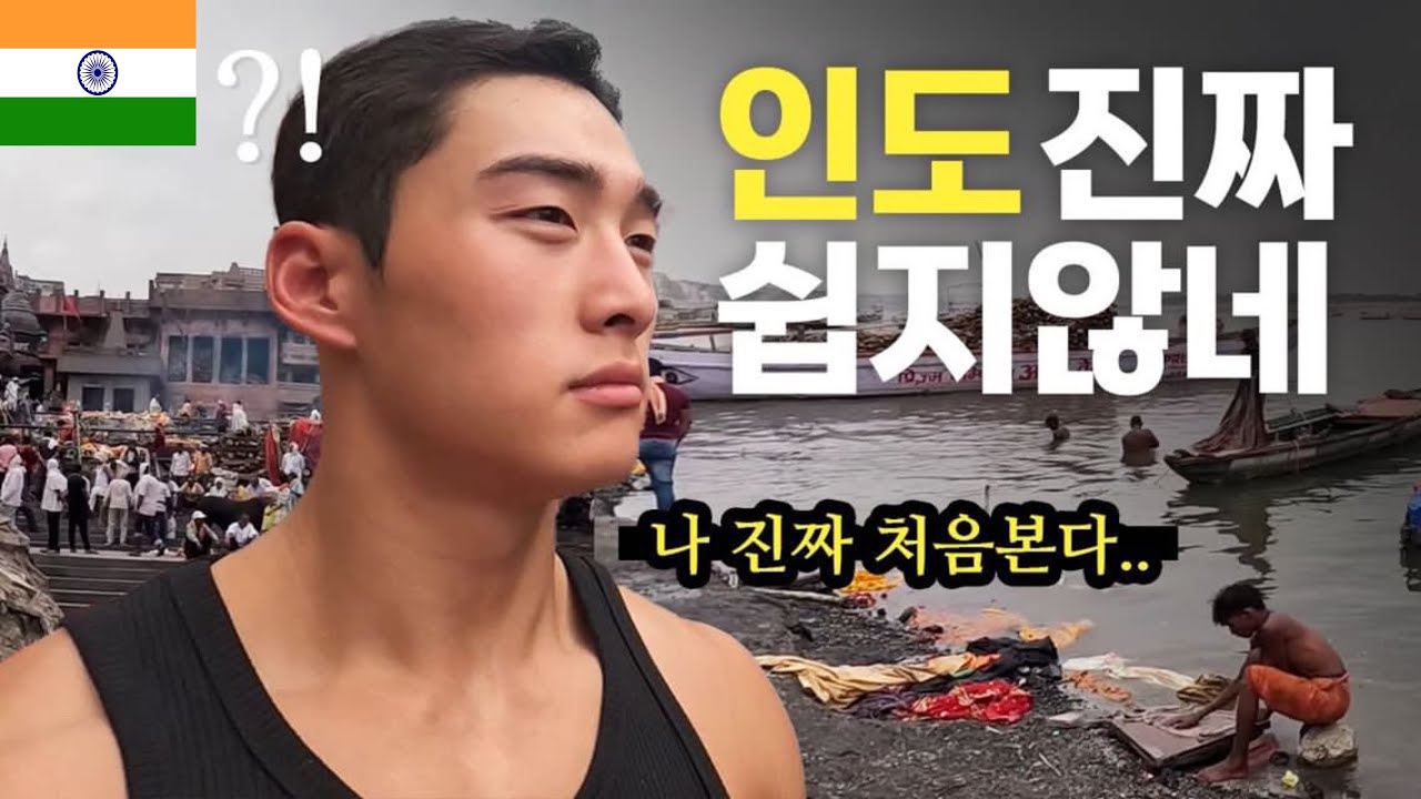 갠지스강 🇮🇳