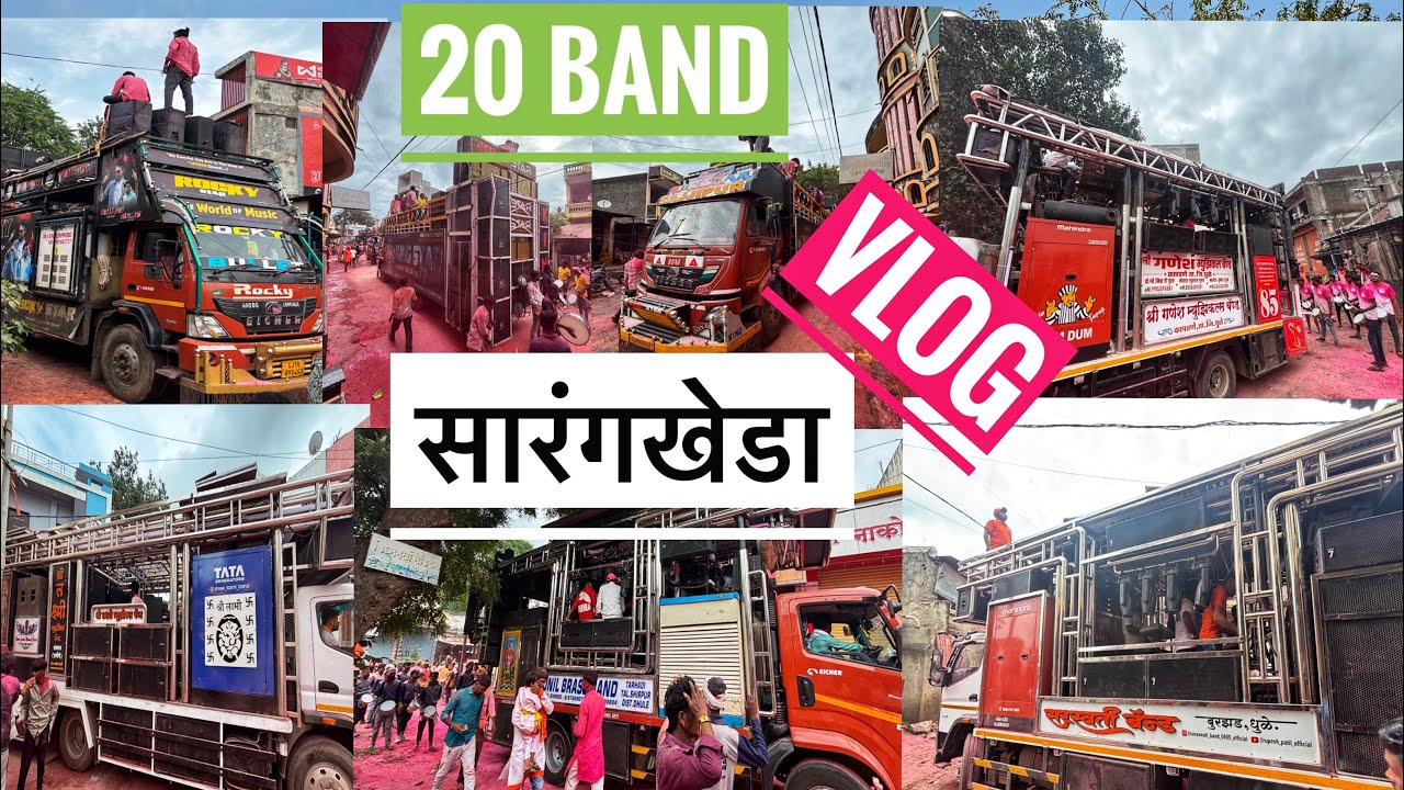 सारनखेडा गावात 20 बॅन्ड fhull public ￼￼￼ ख़ान्हदेशी बॅन्ड vs टिमली बॅन्ड 