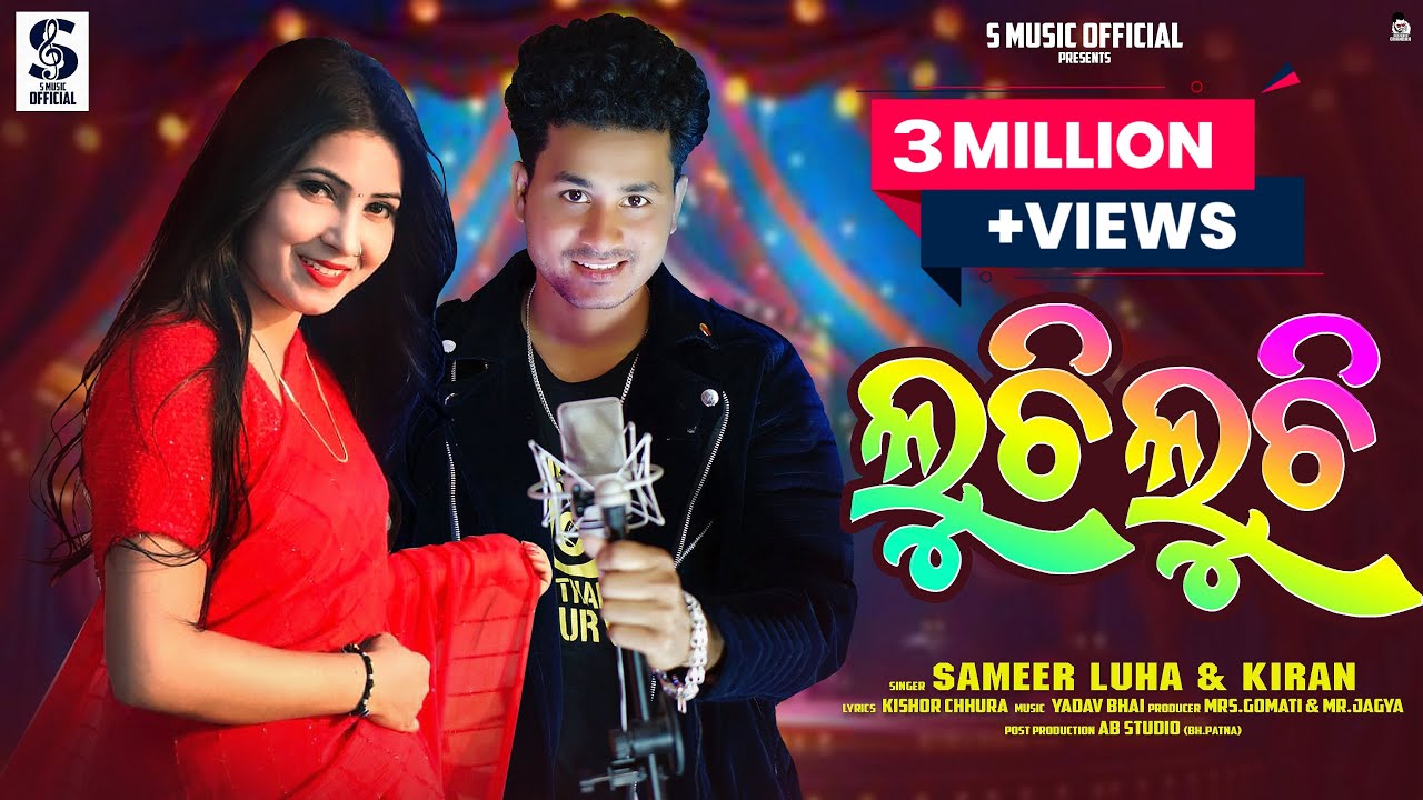 Luchi Luchi // Sameer Luha // Kiran //S Smusicofficial // Kalahandia🌟 akash // New Koraputia Song //