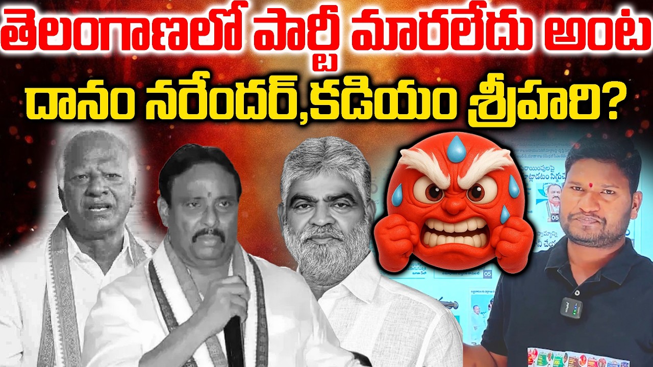 Speaker Says No Proof 10 BRS MLAs Joined Congress | Revanth Reddy Slammed | Bharat Yuvasena