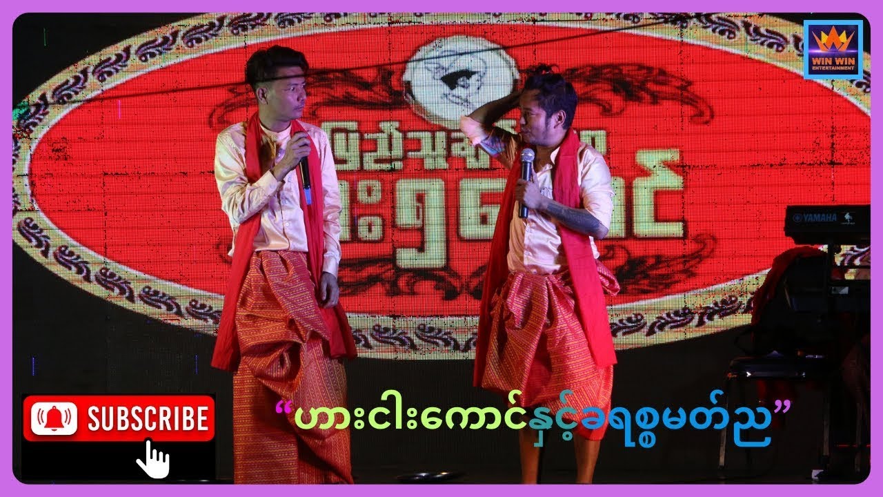 ဟားငါးကောင်နှင့်ခရစ္စမတ်ည