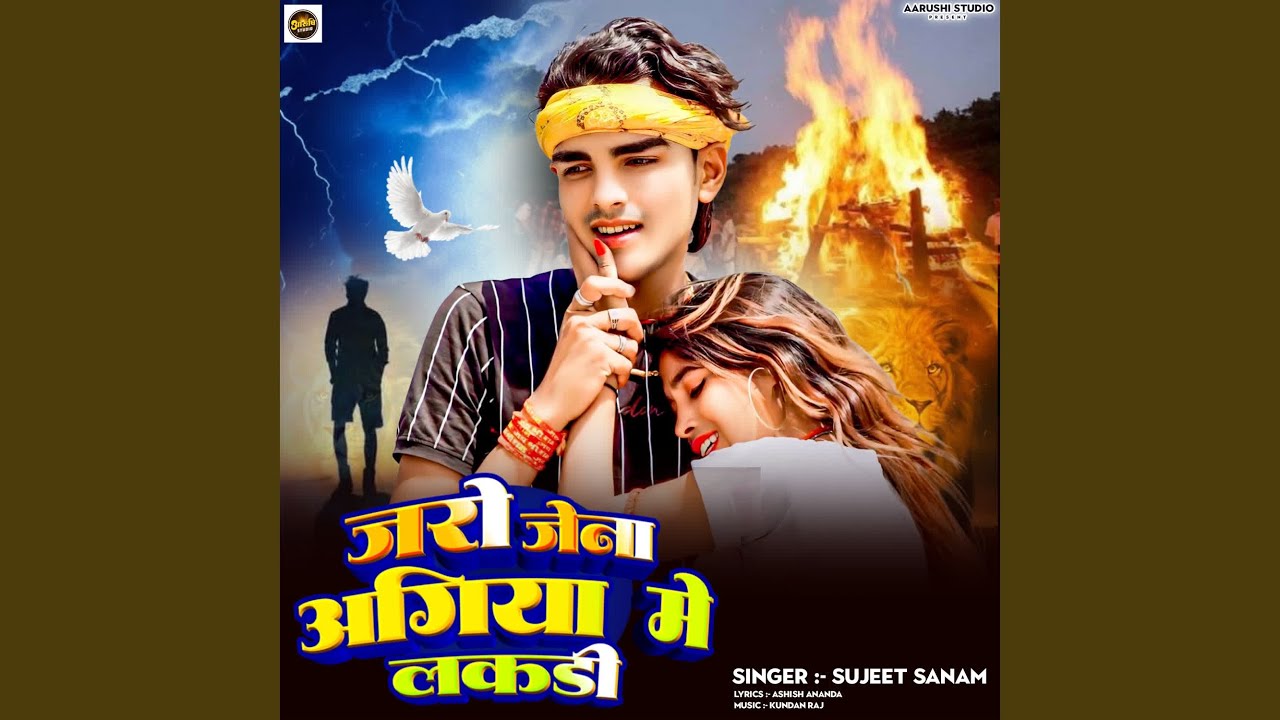 Jaro Jena Agiya Me Lakdi