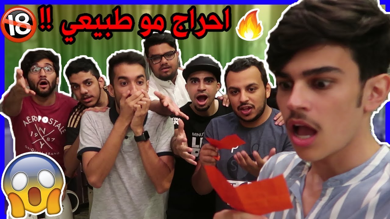 تحدي الاسئلة المحرجة🔞🔥 مع كل اليوتيوبرز فالبيت 😱