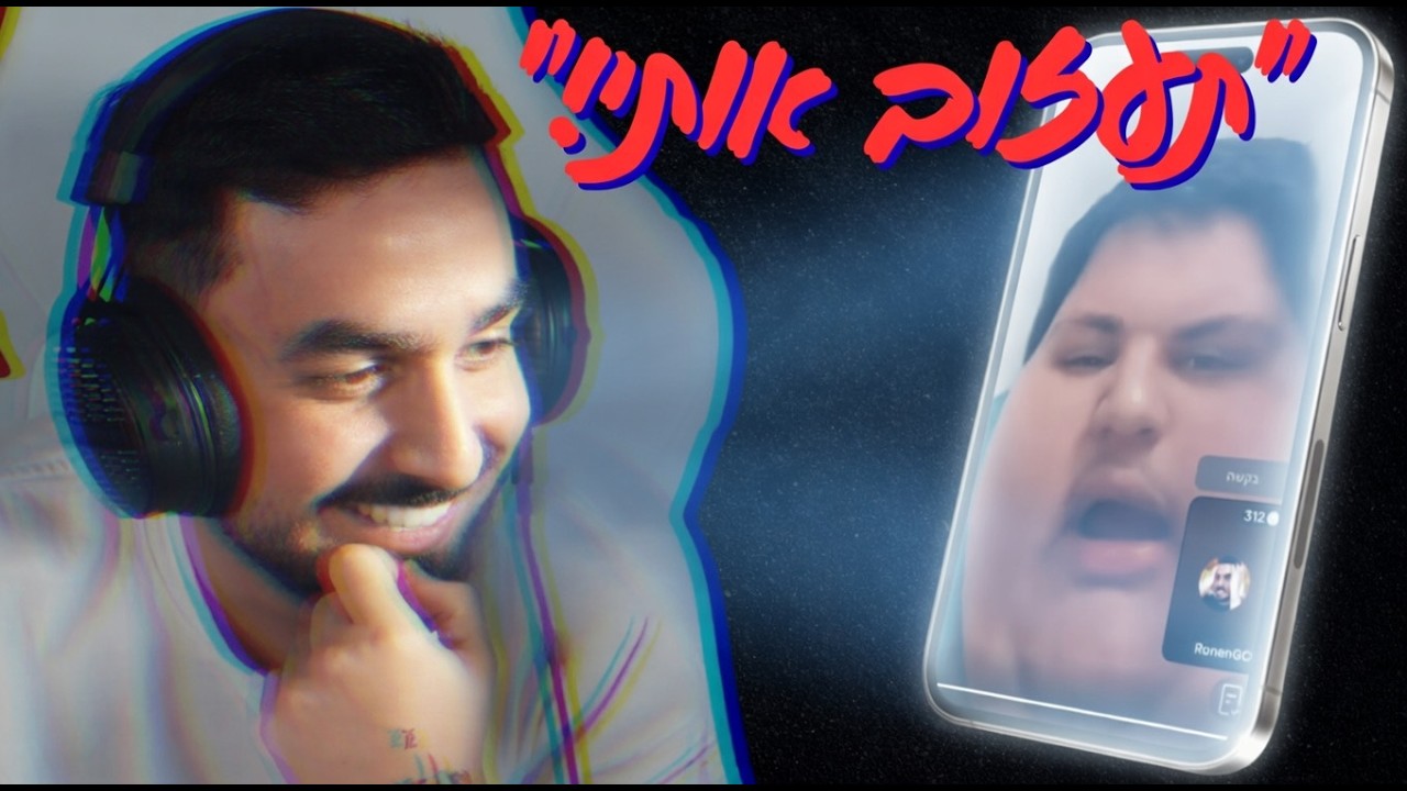 רונן gg ואיתן ניסים עלו ללייב בטיקטוק | יש לי מספר חדש