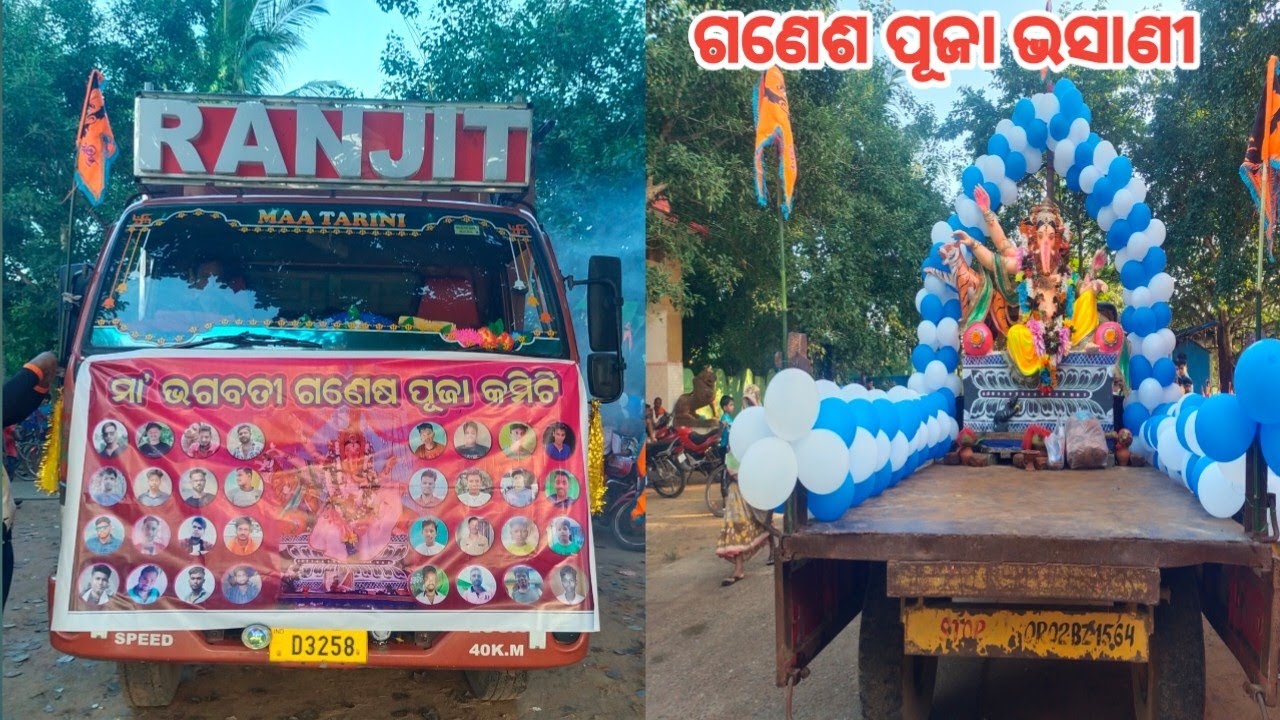 Ranjit Dj New Setup Banmalipur 2023 Ganesh puja bhasani sarakana