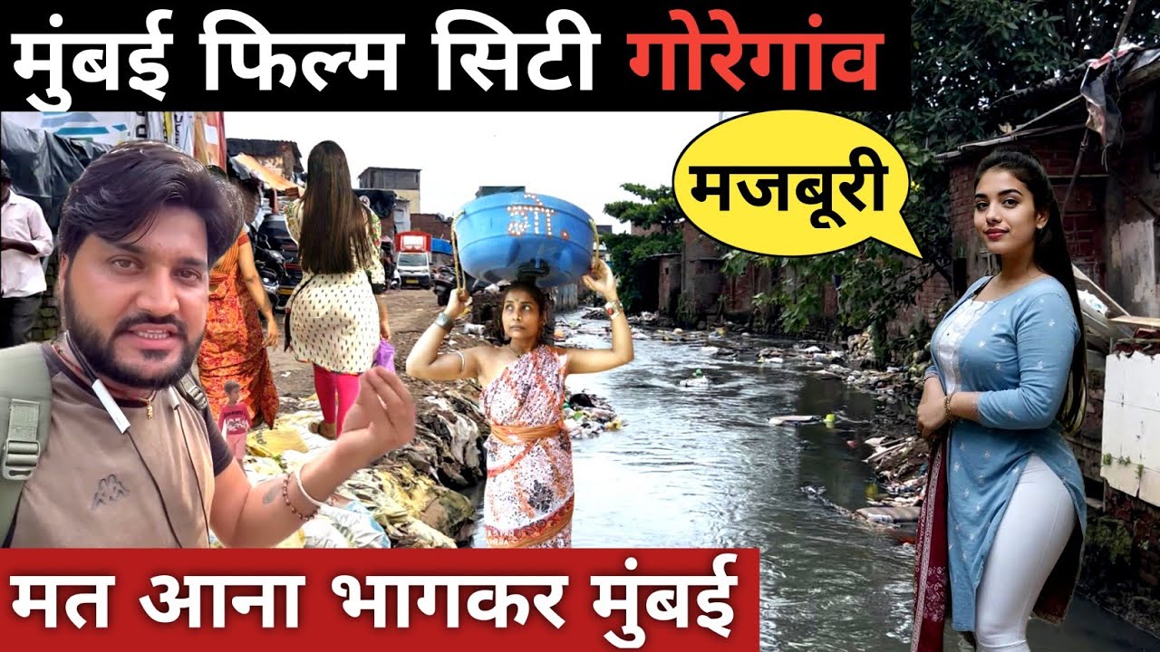 Mumbai goregaon slum area life||Mumbai film city workers life in jhopadpatti||Mumbai vlog