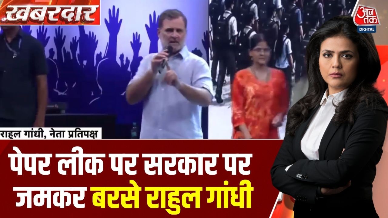 Khabardar With Sweta Singh: Paper Leak पर Rahul Gandhi का हल्लाबोल! | NEET Paper Leak | Congress
