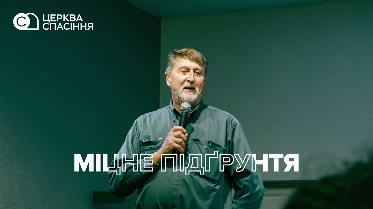 Недільне Служіння | 25.01.2026
