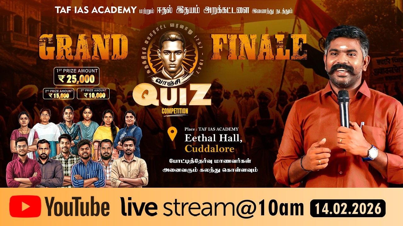 🔴 VANJI QUIZ COMPETITION | GRAND FINALE | TAF
