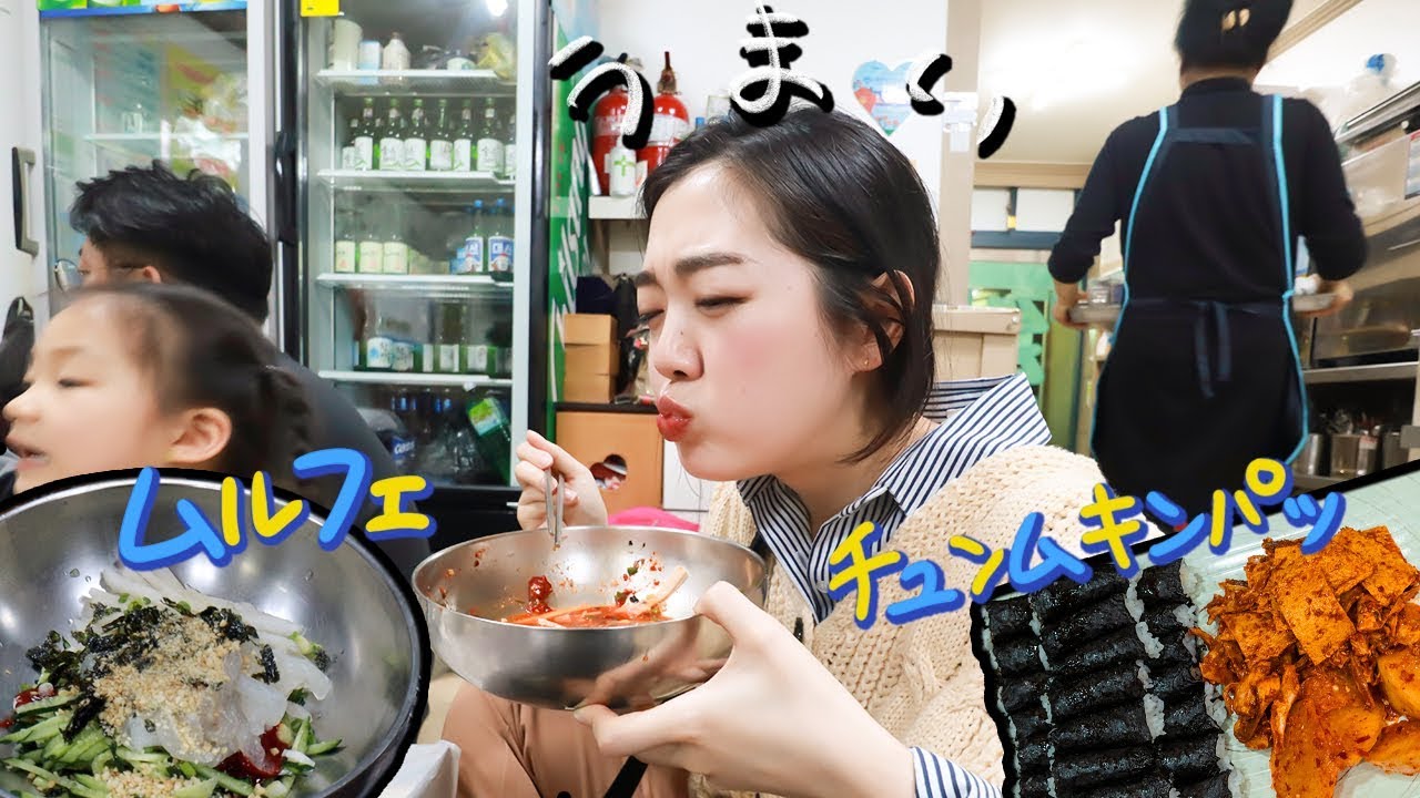 これはやばい！韓国の港町で見つけた韓国料理界の隠れた宝石【日韓夫婦/한일부부】