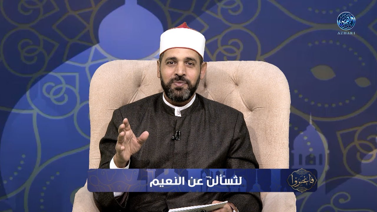 فاعتبروا : قال تعالي 
