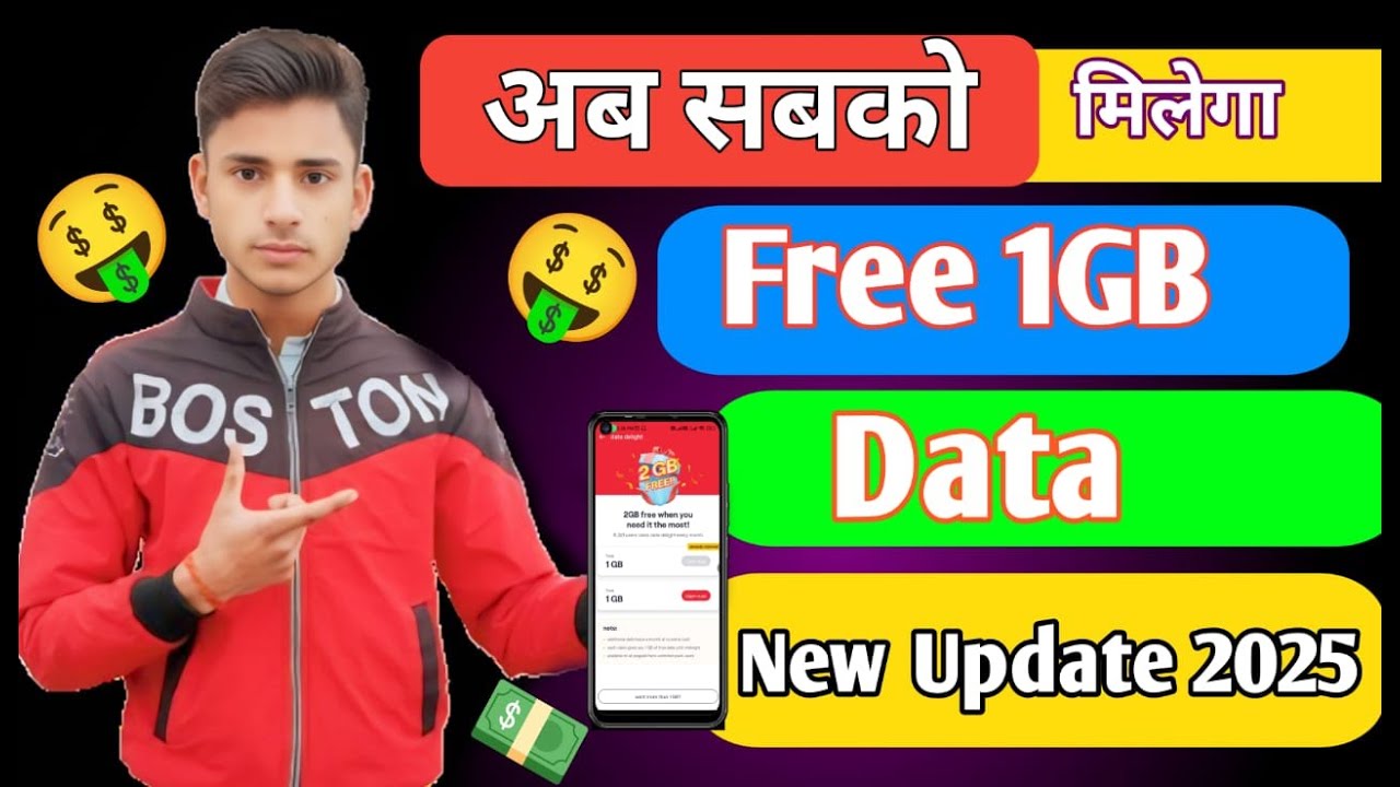 Vi Free Data | Vi Free Data 2025 | How To Get Free Data On Vi | Vi 1GB Data Free Kaise Le | Gaurav