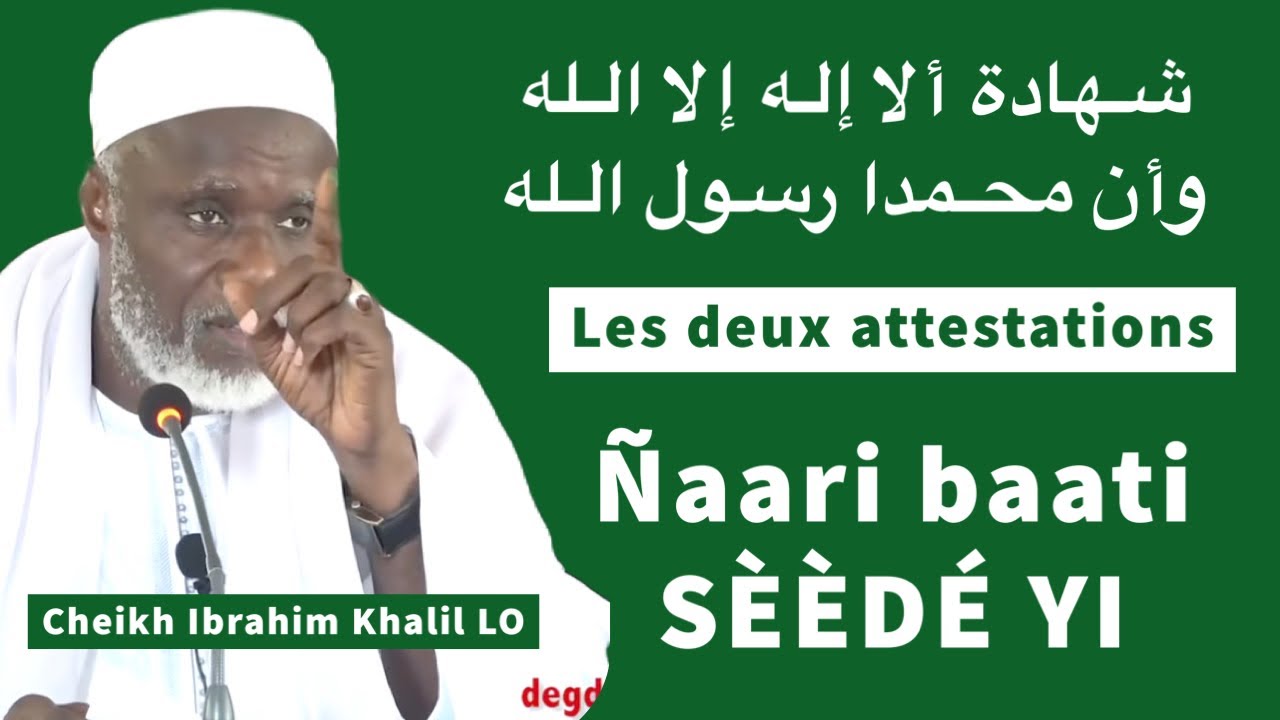 Cheikh Ibrahim Khalil LO | Conférence: Les DEUX ATTESTATIONS AVANTAGE ET MANIFESTATION | الشهادتان…