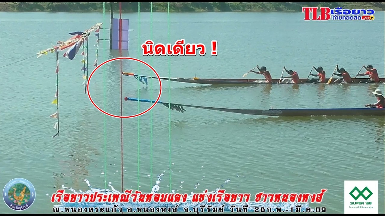 สุดมันส์ เรือ 7 ฝีพาย สิทธิสุนทร vs ธิดาหงส์ทอง สนาม หนองหงส์ จ.บุรีรัมย์ 1 มี.ค. 2569