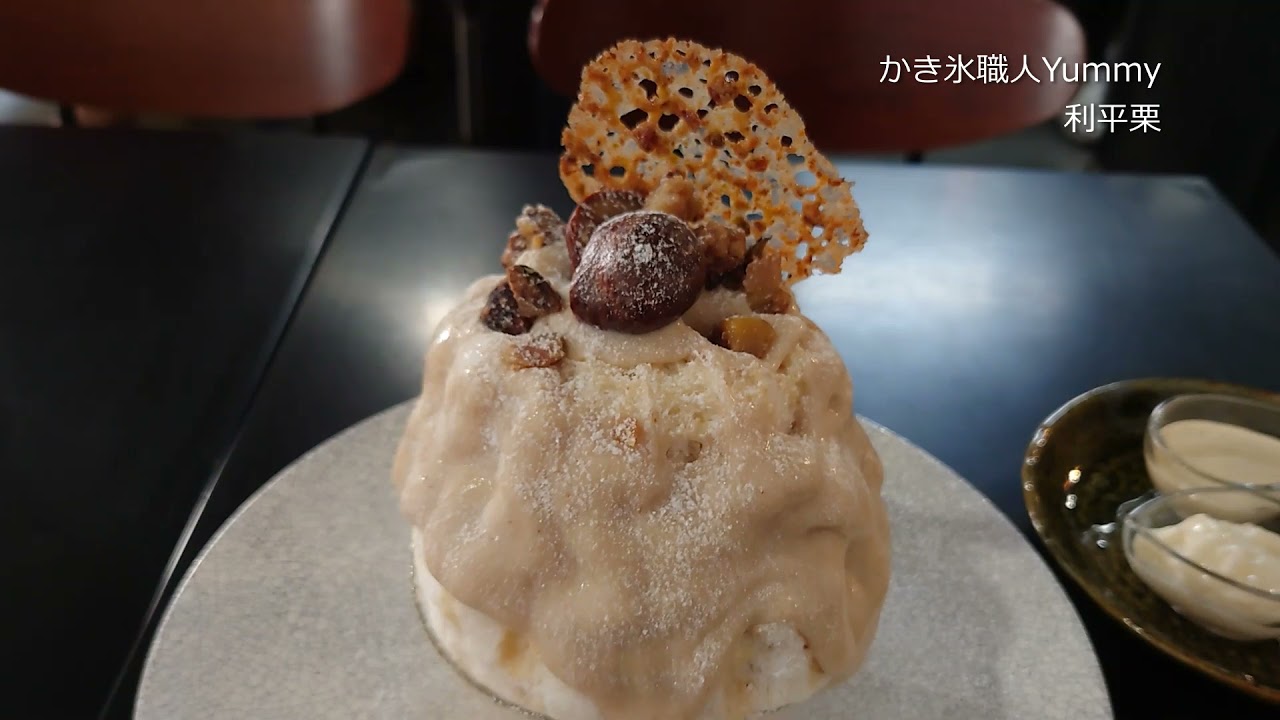 かき氷職人 Yummy の「利平栗」