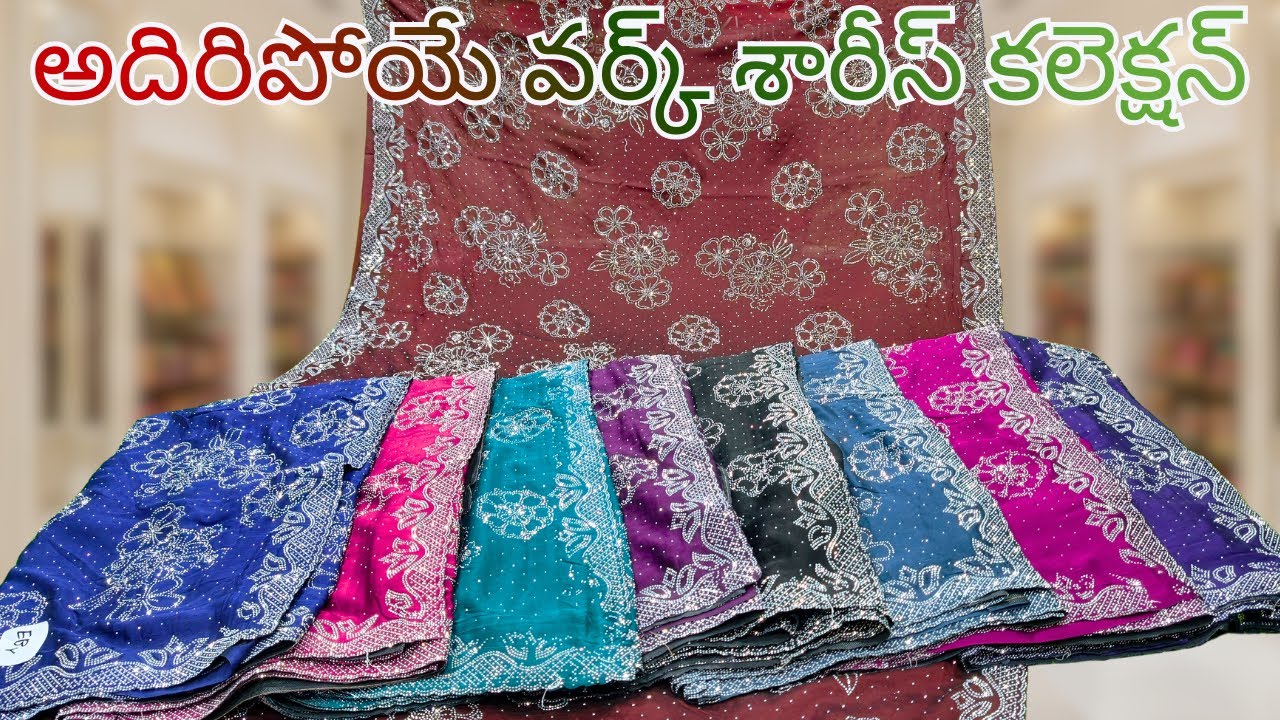అదిరిపోయే వర్క్ శారీస్ కలెక్షన్ | Best Work Sarees In Hyderabad | Wholesale Prices | Lagan shah