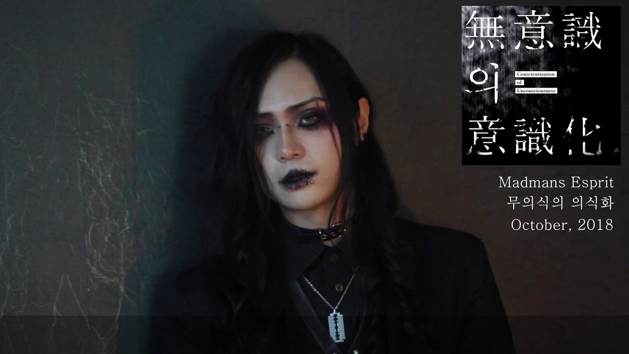 Madmans Esprit New Album (무의식의 의식화) Interview + Samples - EN,GER,JP,KR