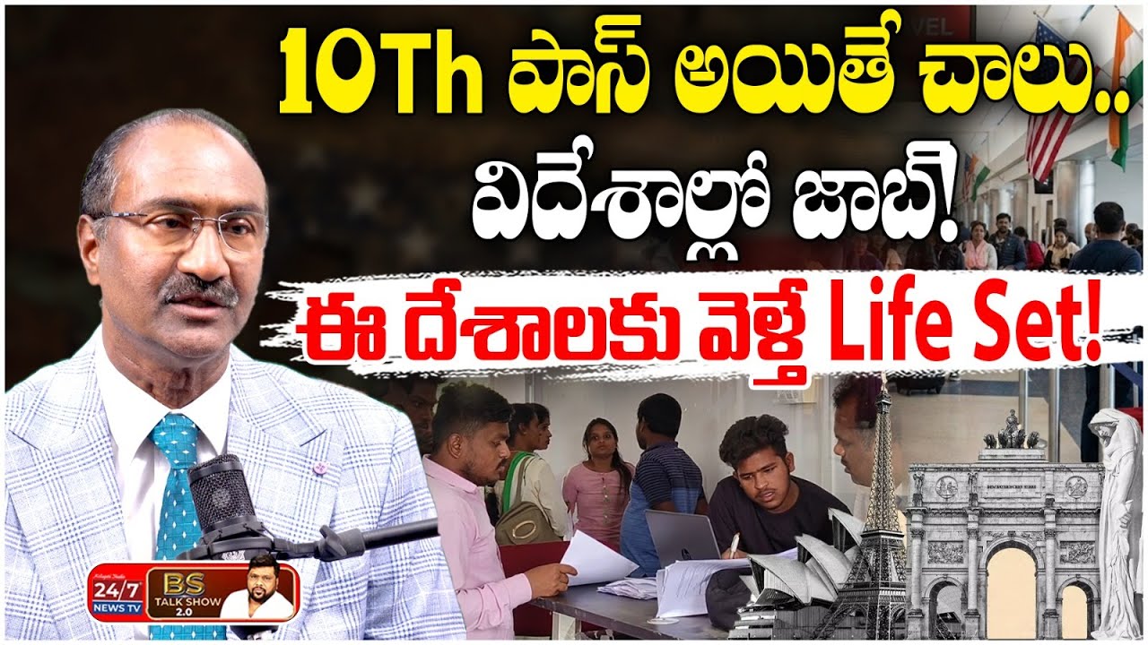విదేశాల్లో జాబ్స్ కావాలా? ఈ దేశాలకు వెళ్తే సెటిల్! | Jobs in Poland & Europe | NRI Advocate Kaveti