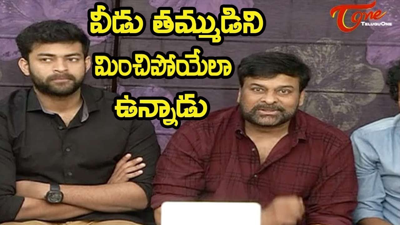 Megastar Chiranjeevi About Varun Tej || Tholi Prema Team  - TeluguOne