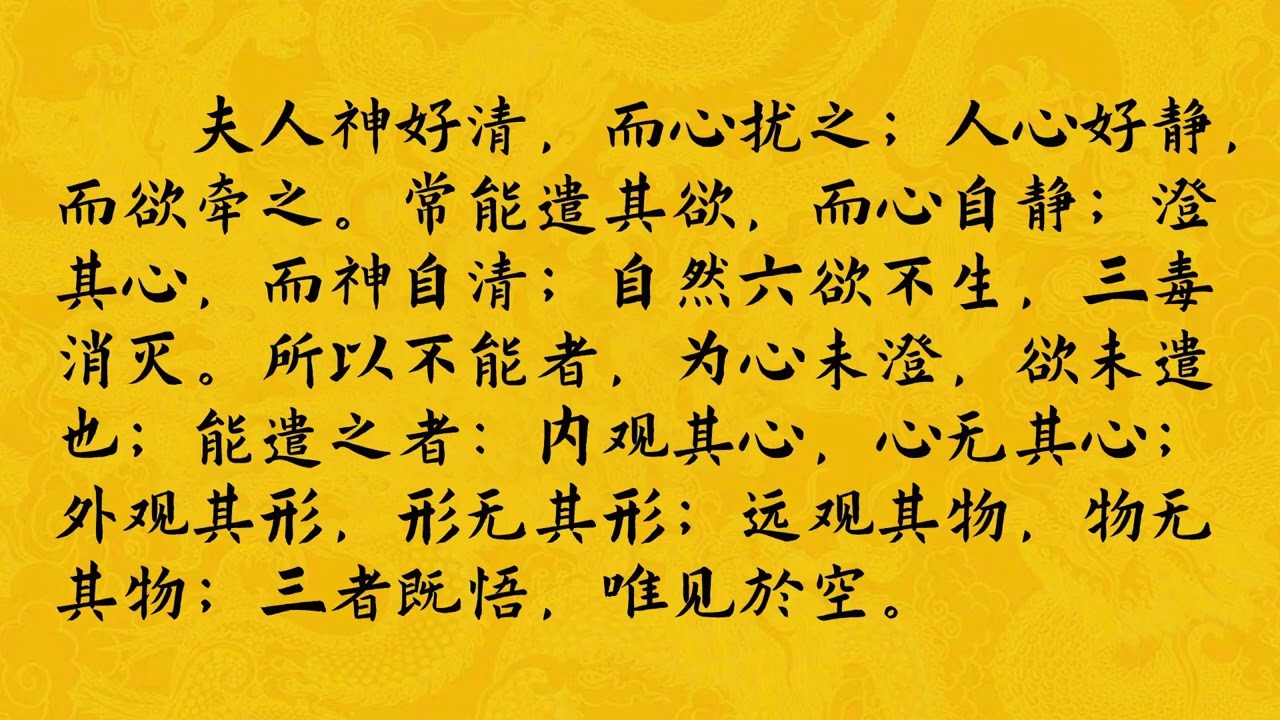 诵读工具人胡可爱 ---- 《清静经》念诵：大道无形，生育天地。