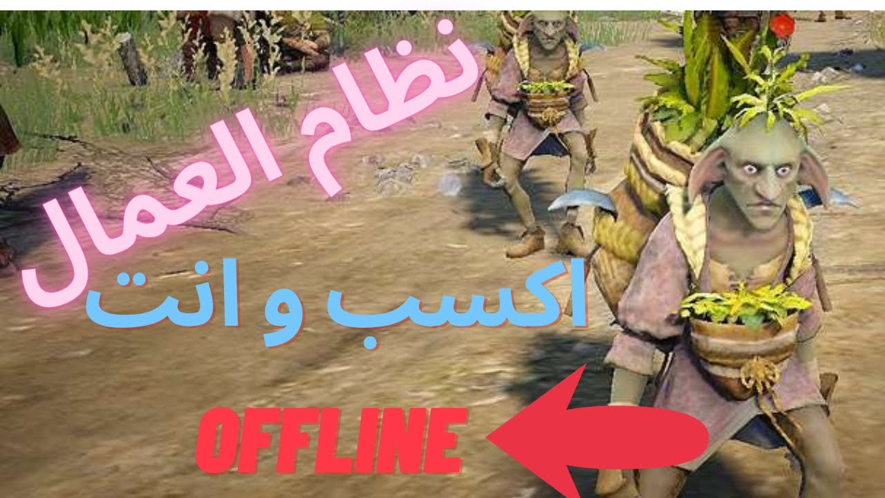 black desert شرح طريقة تجنيد عمال يلموا فلوس و انت اوفلاين