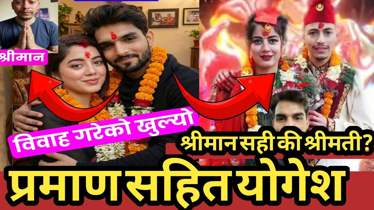 योगेन्द्र प्रमाण सहित फेरि सामाजिक सञ्जालमा आए,रश्मी पनेरु काण्ड के हो #yogendrabhat #rasmipaneru