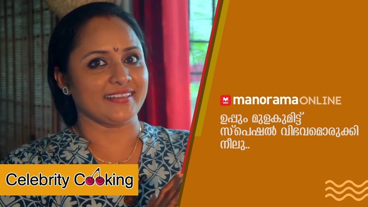 നിഷാ സാരംഗിന്റെ സ്പെഷ്യൽ കരിമീൻ പൊള്ളിച്ചത് | Karimeen Pollichathu Special Recipe by Nisha Sarang