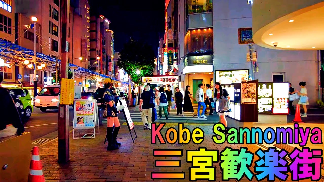 【神戸】三宮の歓楽街エリアを散策   Kobe Stroll through the entertainment district of Sannomiya 4K