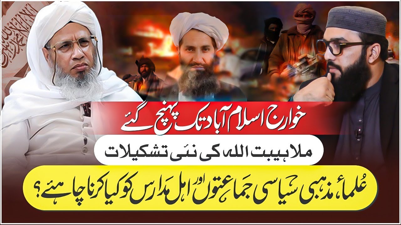Khawarij Threat in Islamabad? Analyzing Mulla Haibtullah's New Formations
