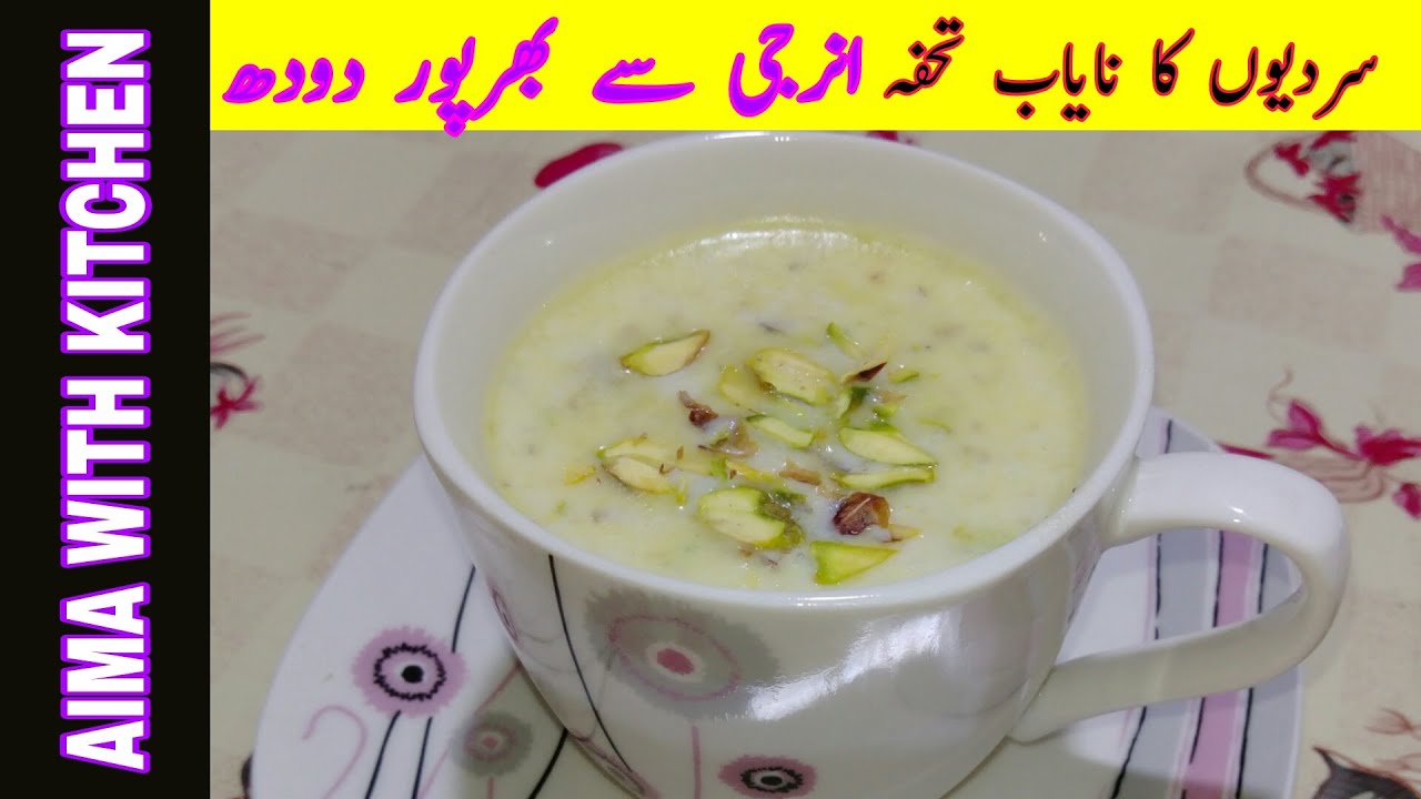 How to make energy milk || Energy Milk