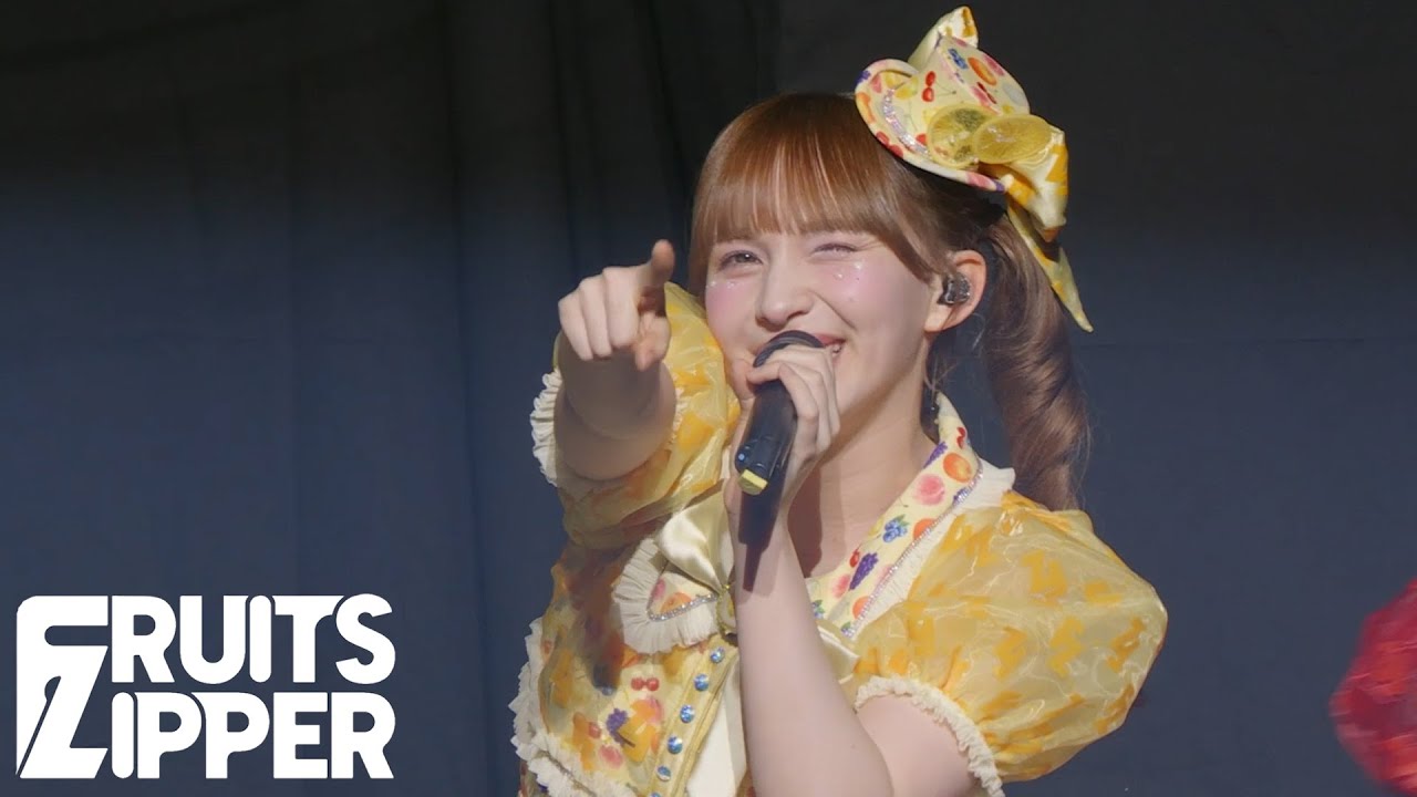 【早瀬ノエル 推しカメラ】FRUITS ZIPPER「フルーツバスケット」/ 2025.02.22  Special LIVE わたし“たち”の一番かわいいところ📍Kアリーナ横浜